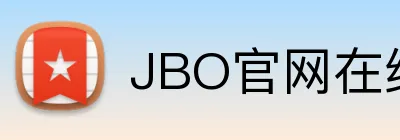 JBO官网在线官网 logo